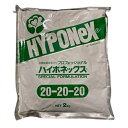 粉末液肥 プロフェッショナル ハイポネックス 2kg×5袋 20-20-20 ( 日本農業システム 液体肥料 農業 肥料 農業資材 農耕地 家庭菜園 園芸用品 ...