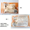 オーラパックすぐ食べレンジ規格品(橙)1500枚