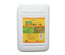 コンパカレール 20L 除草剤