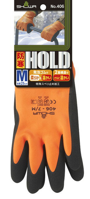 防寒HOLD(ホールド)406オレンジL 1