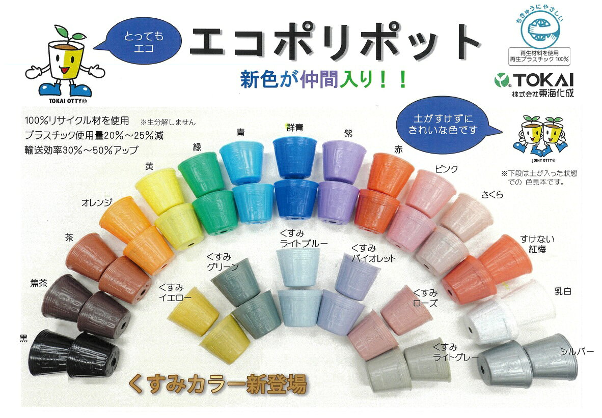 エコポリポット　くすみローズ　口径10.5cmX高さ約9cm 100枚入り