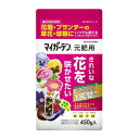 マイガーデン元肥用 450g