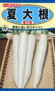 ダイコンの種 F1 夏大根 夏の姫 5ml 品番1416 種子 たね