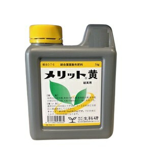 結実用葉面散布液肥メリット黄1kg(