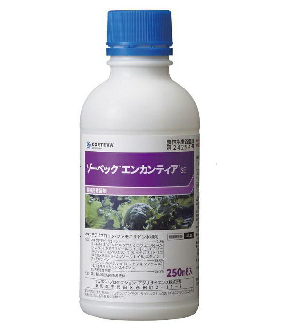 ゾーベックエンカンティア　250ml