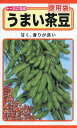 エダマメの種 うまい茶豆 (徳用袋) 65ml 品番1878 種子 たね