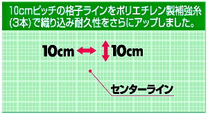 サンサンネットソフライトSL4200 0.4mm目　150cm×100m　透光率82%