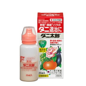 ダニ太郎20ml