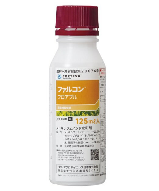 ファルコンフロアブル　125ml