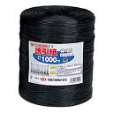 誘引紐 黒 #18x1000m