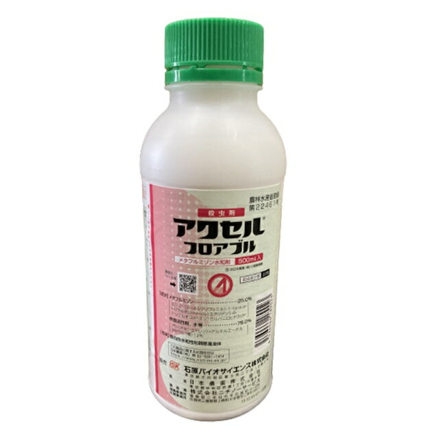 スタークルメイト液剤10500ml×3本殺虫剤ウンカ類・カメムシ類・ヨコバイ