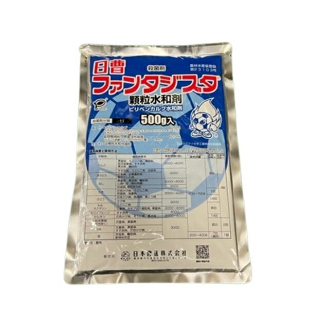 ファンタジスタ顆粒水和剤500g