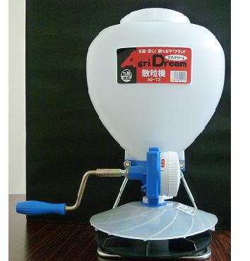 ”エントリーでポイント5倍中！”手動式散粒機AGアグリドリーム ADT2DX