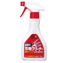 刃物クリーナー320ml GO-3