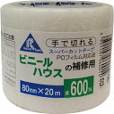 農ビ補修テープ 80mm×20m