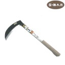 角型両刃厚鎌 180ミリ 360mm柄 青2鋼 110424