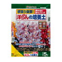 洋らんの培養土5L