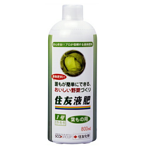 住友液肥1号 葉もの用 800ml(園芸用品 農業資材 家庭菜園 農業用品 園芸 農業 資材 ガーデ ...