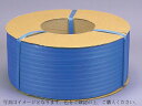 半自動梱包機用PPバンド 幅15.5mm×長さ2500m 紫 2巻入
