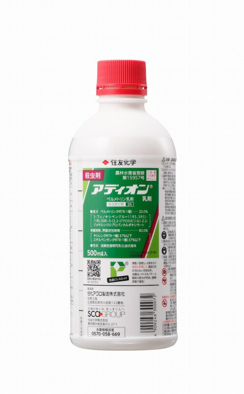 アファーム乳剤 500ml