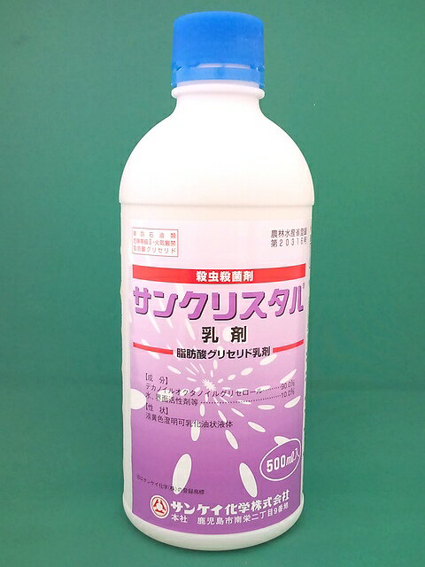 サンクリスタル乳剤 500ml 殺虫剤 (ガーデニング用品…