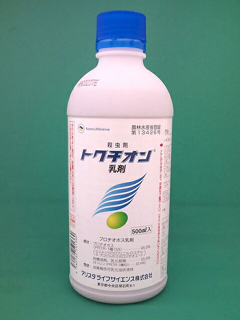 トクチオン乳剤 500ml 殺虫剤 (農作業 農業資材 畑 仕事 グッズ 園芸 園芸用品 家庭菜園 ハダニ アブラムシ ガーデニング用品 栽培 殺虫 ガーデン用品 ヨトウムシ 農具 害虫駆除 アザミウマ 農薬殺虫剤 害虫対策 ハマキムシ コナガ 病害 農作物)