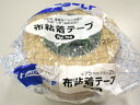 布テープ 7.5cmx25m