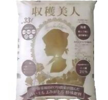 収穫美人 33L（約13kg） 50袋セット(園芸用品 農業資材 家庭菜園 農業用品 園芸 農業 資材 ガーデニング用品 ガーデニング 農業用 農業道具 園芸用 園芸用具 園芸道具 日本農業システム楽天市場店 園芸資材 農作業 農業用資材 グッズ ガーデン用品 ガーデングッズ)