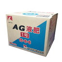 AG液肥 1号 15-6-6 20kg (アイアグリ オリジナル 日本農業システム 追肥 液体肥料 農業 肥料 農業資材 農耕地 家庭菜園 園芸用品 畑 野菜 ...