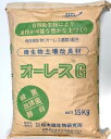 オーレスG 15kg( ガーデニンググッズ 液肥 液体肥料 肥料 園芸用品 農業資材 家庭菜園 農業用品 園芸 農業 資材 ガーデニング用品 ガーデニング 農業...