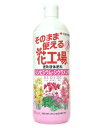 そのまま使える花工場シンビジウム・シクラメン用700ml