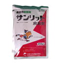 サンリット水和剤 250g ( 園芸殺菌剤 ガーデン用品 農...