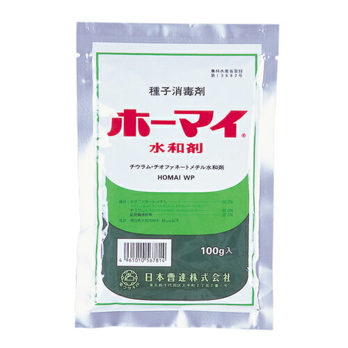 ホーマイ水和剤 100g