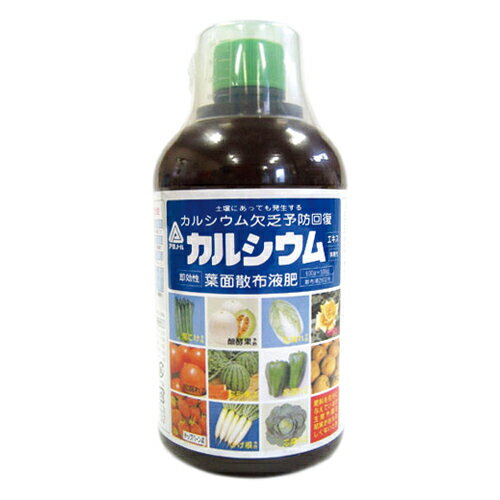 カルシウムエキス 500ml（600g）(園芸用品 農業資材 家庭菜園 農業用品 園芸 農業 資材 ガーデニング用品 ガーデニング 農業用 農業道具 園芸用 園芸用具 園芸道具 日本農業システム楽天市場店 園芸資材 農作業 農業用資材 グッズ ガーデン用品 ガーデングッズ)