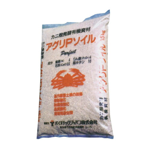 アグリPソイル15kg( ガーデニンググッズ 液肥 液体肥料 肥料 園芸用品 農業資材 家庭菜園 農業用品 園芸 農業 資材 …