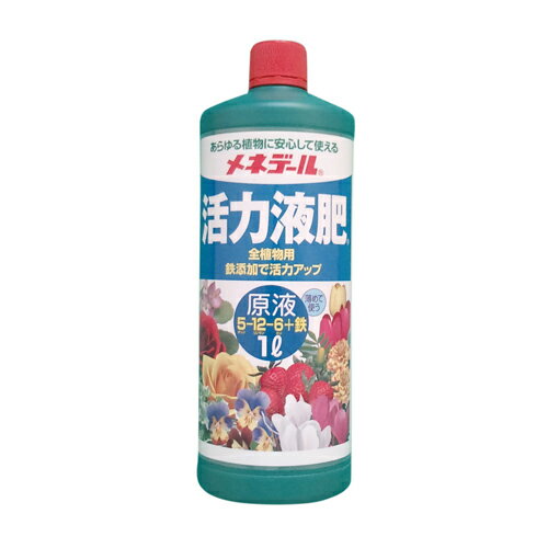 メネデール液肥活力液肥 1L(園芸用品 農業資材 家庭菜園 農業用品 園芸 農業 資材 ガーデニング用品 ガーデニング 農業用 農業道具 園芸用 園芸用具 園芸道具 日本農業システム楽天市場店 園芸資材 農作業 農業用資材 グッズ ガーデン用品 ガーデングッズ)