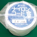 ナイロンコード2.4X100Mマル