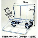 花台車はなこAH-310