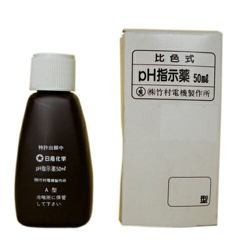 比色PH指示薬 50ml (比色式pH検定器 DM-