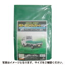 ターポリントラックシート 190cmx210cm