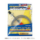 ブラシ付パイプクリーナー5m6050