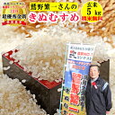 米 玄米5kg 鷲野繁一さんのきぬむすめ精米無料 玄米/白米選べます令和5年兵庫県南 稲美町 産 送料無料 北海道・沖縄除く 播磨N-1グランプリ2019最優秀金賞受賞農家