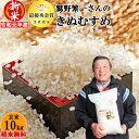 【新米 令和元年産】玄米10kg 鷲野繁一さんのきぬむすめ精米無料 玄米/白米選べます兵庫県南(稲美町)産 産地直送送料無料(北海道・沖縄除く)【稲美金賞農家の米】播磨N-1グランプリ2019最優秀金賞農家