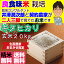 【稲美の農家の米】キヌヒカリ【生産農家おまかせ指定】玄米20Kg【精米無料】!【平成29年 兵庫県稲美町産】 産地直送【小分け無料】【送料無料】