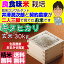 【稲美の農家の米】キヌヒカリ【生産農家おまかせ指定】玄米30Kg【精米無料】!【平成29年 兵庫県稲美町産】 産地直送【小分け無料】【送料無料】