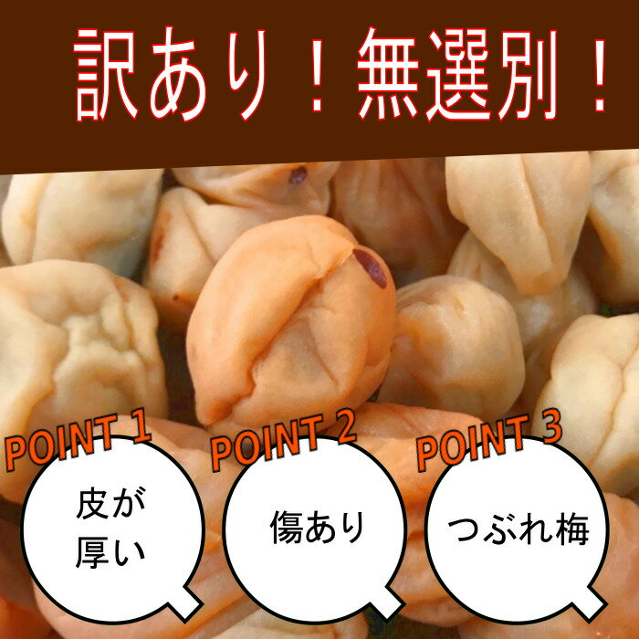 【訳あり無選別】紀州南高梅 はちみつ漬（塩分8％） 2kg(1kg×2) つぶれ梅 はちみつ梅干し はちみつ梅 蜂蜜梅 はちみつうめ ハチミツ梅干し 減塩梅干し 蜂蜜梅干し 紀州梅 南高梅 高級梅 梅 高級 お取り寄せ 送料無料