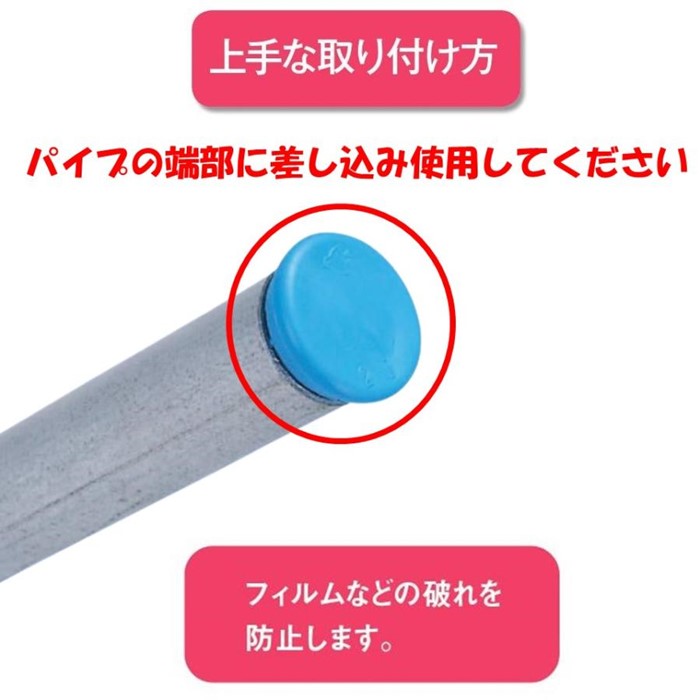 セッタープラグ 22mm用 渡辺パイプ 農業用 ビニールハウス用 直管用 端部 先端部品 プラグ はめこみ