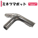 ミネツマポット 19mm用 内厚1.0mm 内ジョイント式接続金具 渡辺パイプ 農業用 ビニールハウス用 備品づくり 組み立て部品 ガーデニング DIY