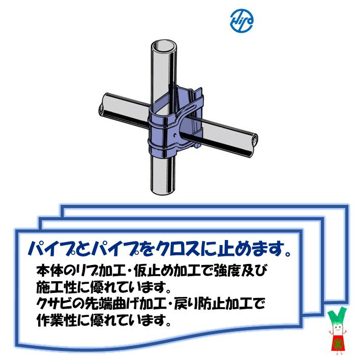 カチックス　19×22　19.1mm　22.2mm　東都興業　農業用　ビニールハウス用　クロス　交差　部品　クサビ式 2