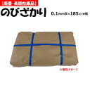 【訳あり処分品】のびざかり 0.10mm厚 185cm幅 農ビ 透明 農業用 ビニールハウス用 アウトレット 在庫限り 家庭菜園 希望長さ(m)を数量に入力 三...